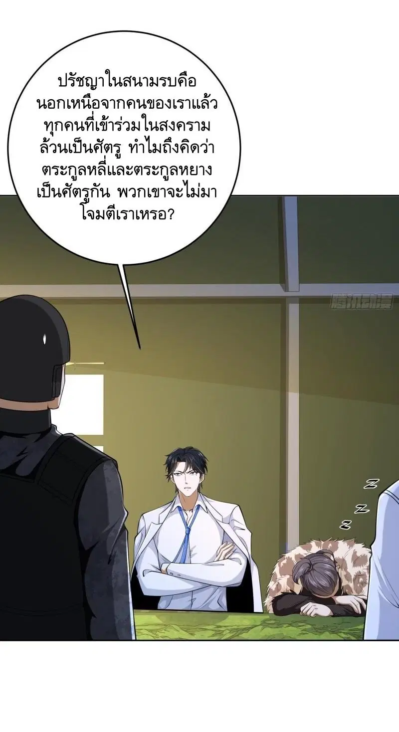 The First Order ตอนที่ 116 หน้า 44