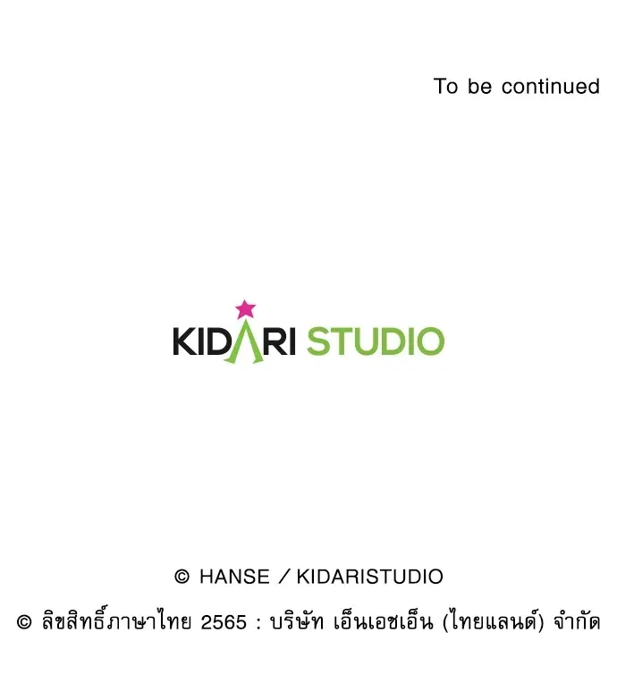 Red Candy – ปฏิบัติการชิงหัวใจ ตอนที่ 89 หน้า 111