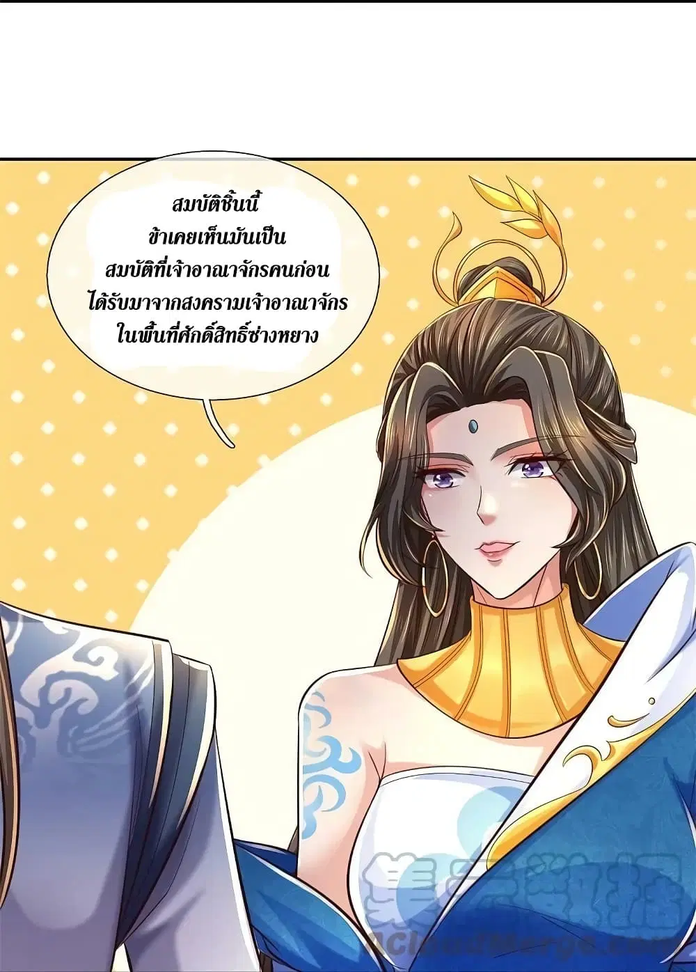 Sky Sword God ตอนที่ 586 หน้า 6