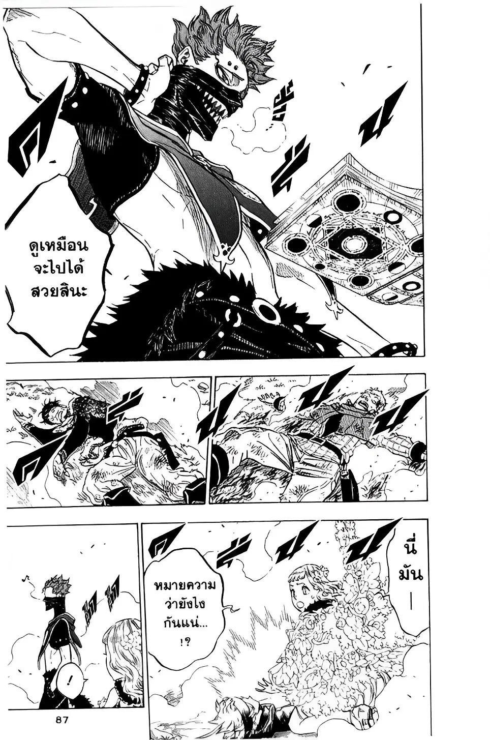 Black Clover ตอนที่ 115 หน้า 7