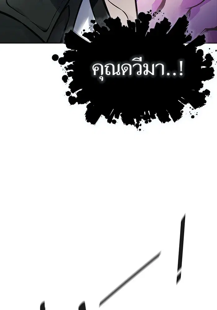 Tower of God ตอนที่ 623 หน้า 100