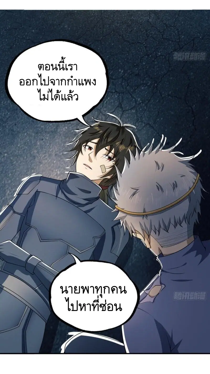 The First Order ตอนที่ 136 หน้า 50