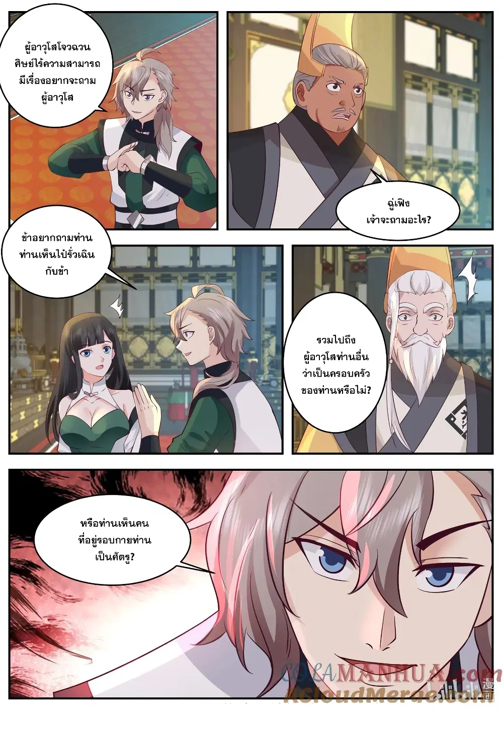 Martial God Asura ตอนที่ 776 หน้า 11