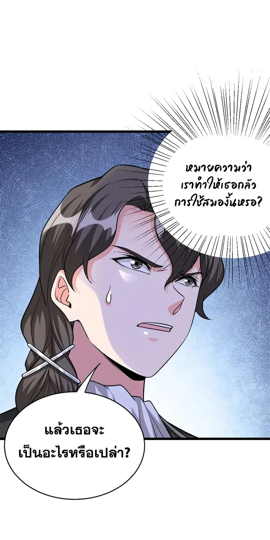 Release That Witch ตอนที่ 448 หน้า 34
