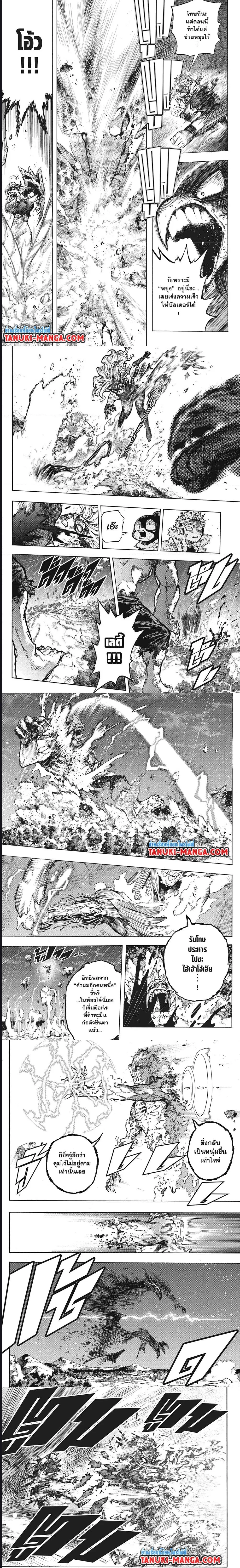 Boku no Hero Academia (My Hero Academia) ตอนที่ 385 หน้า 2