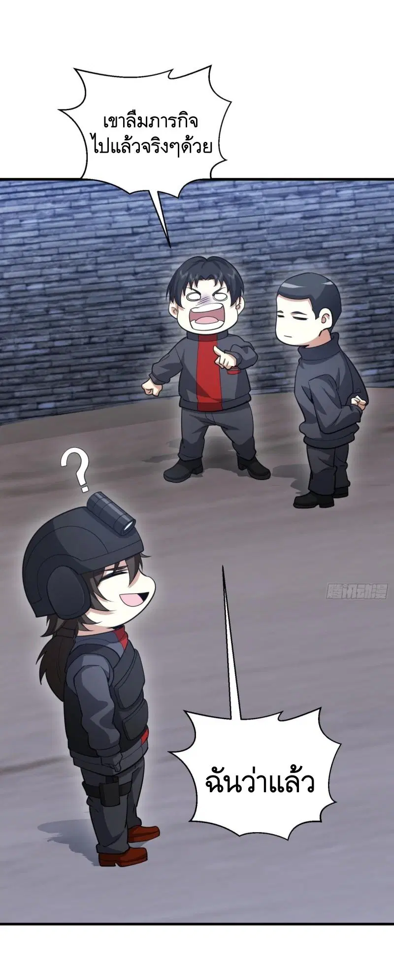 The First Order ตอนที่ 451 หน้า 64