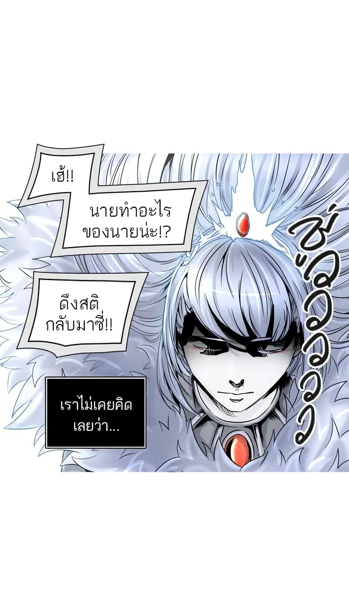 Tower of God ตอนที่ 401 หน้า 32