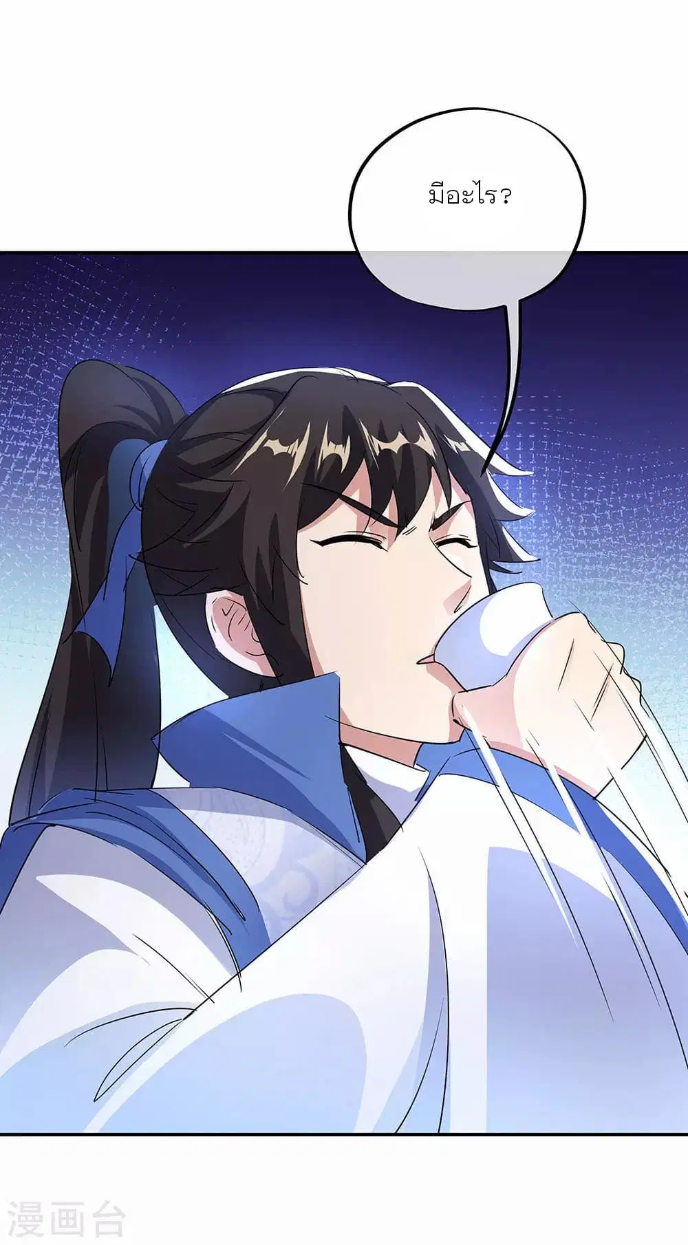 Peerless Battle Spirit ตอนที่ 254 หน้า 2