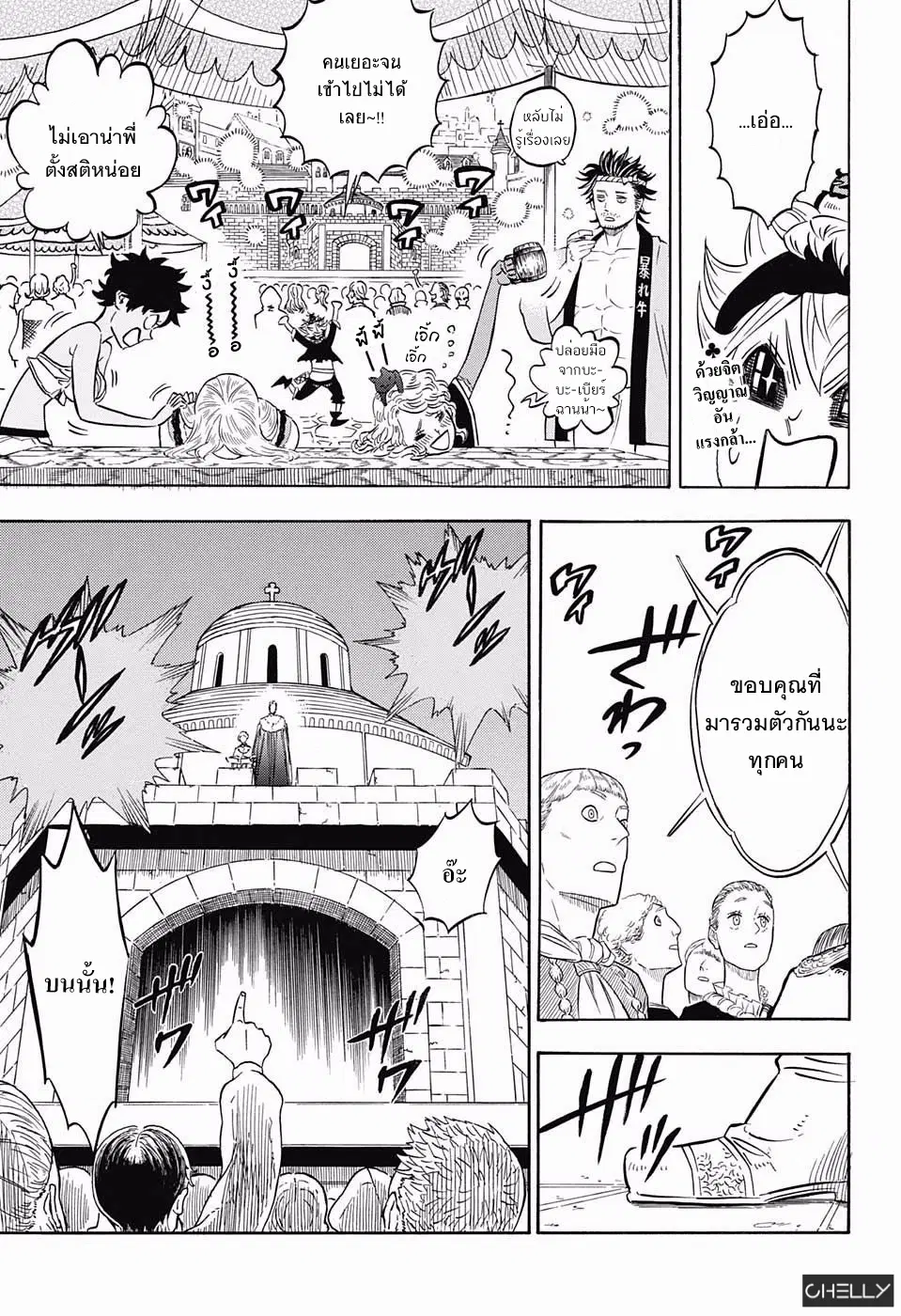 Black Clover ตอนที่ 105 หน้า 4