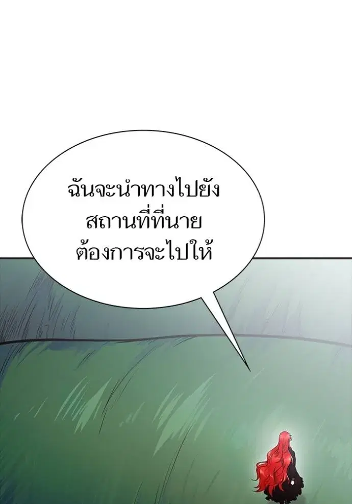 Tower of God ตอนที่ 634 หน้า 241