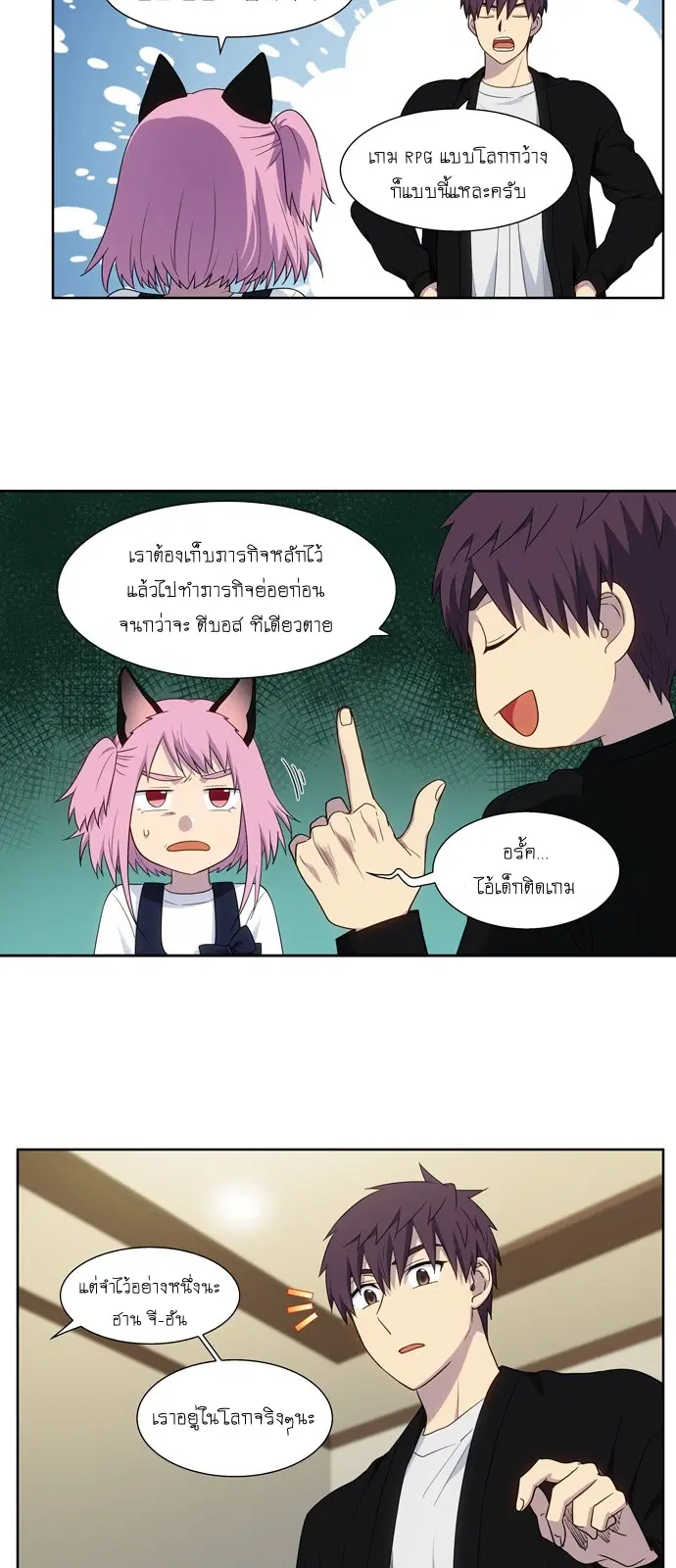 The Gamer ตอนที่ 407 หน้า 12