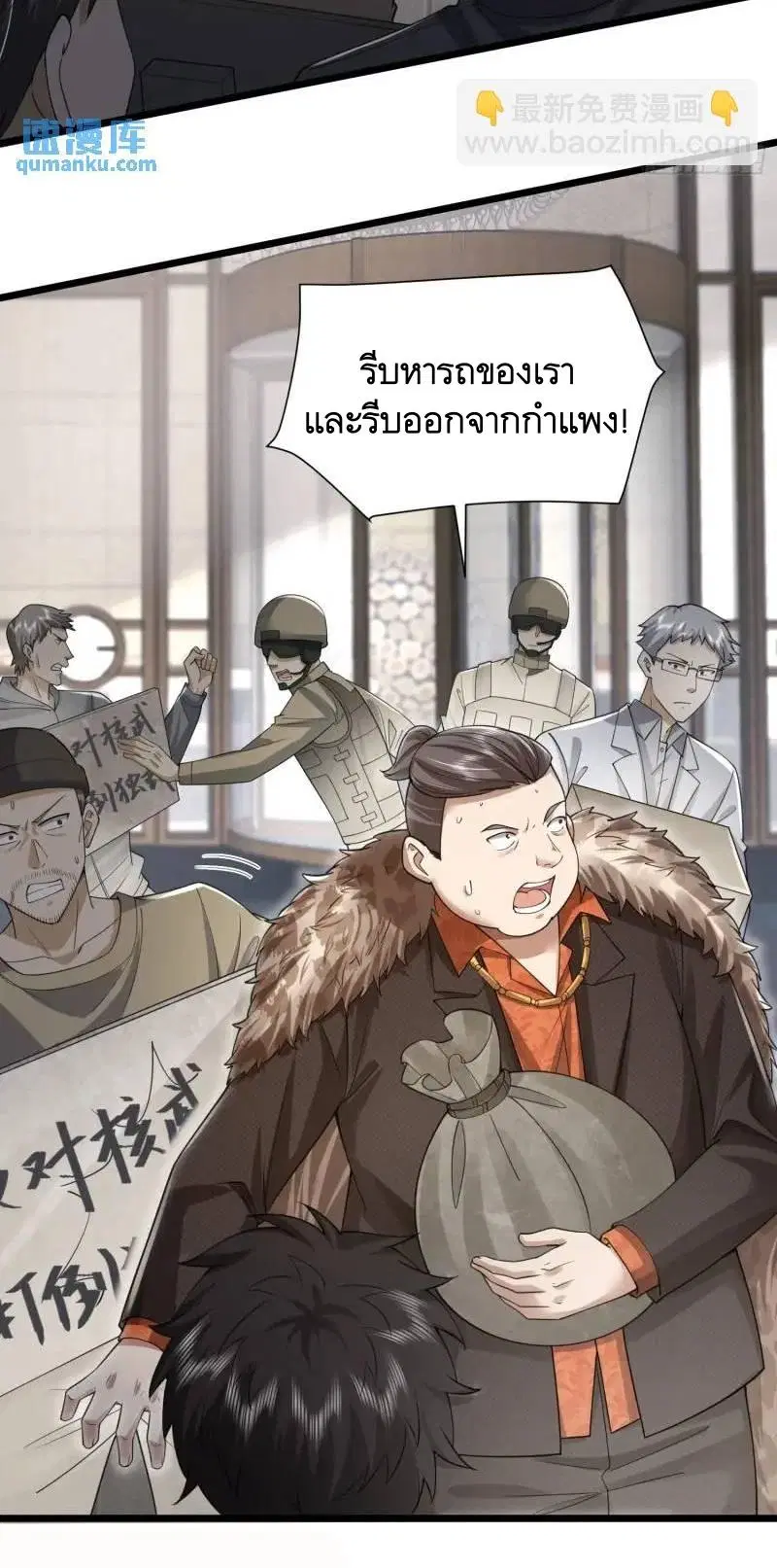 The First Order ตอนที่ 319 หน้า 28