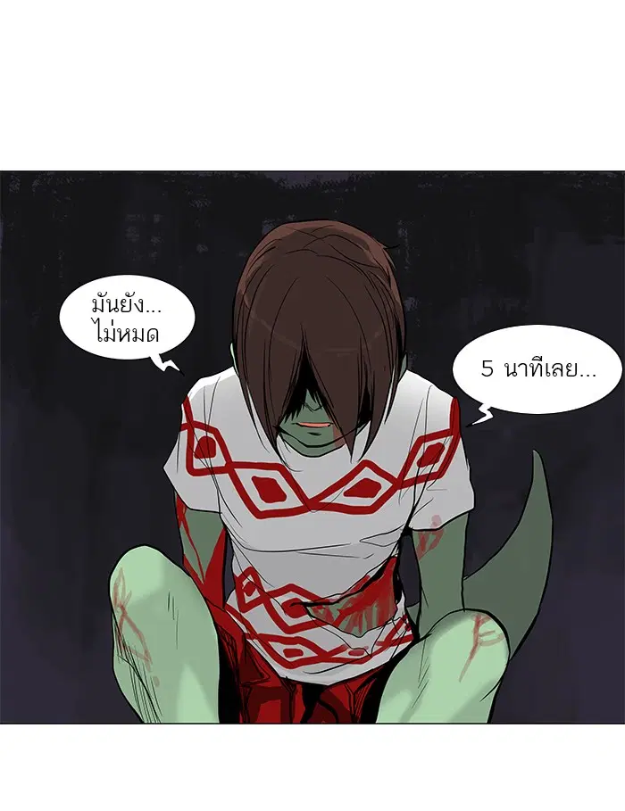 Tower of God ตอนที่ 156 หน้า 14