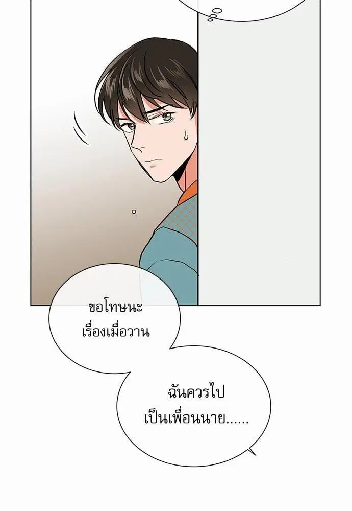 Red Candy – ปฏิบัติการชิงหัวใจ ตอนที่ 50 หน้า 50