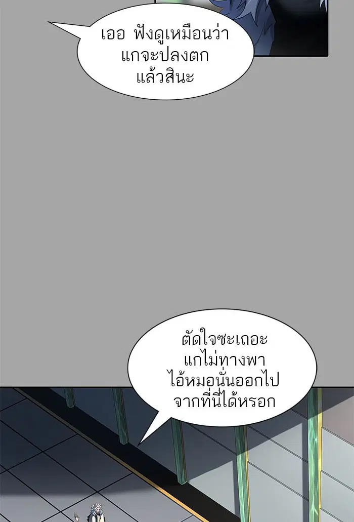Tower of God ตอนที่ 526 หน้า 186