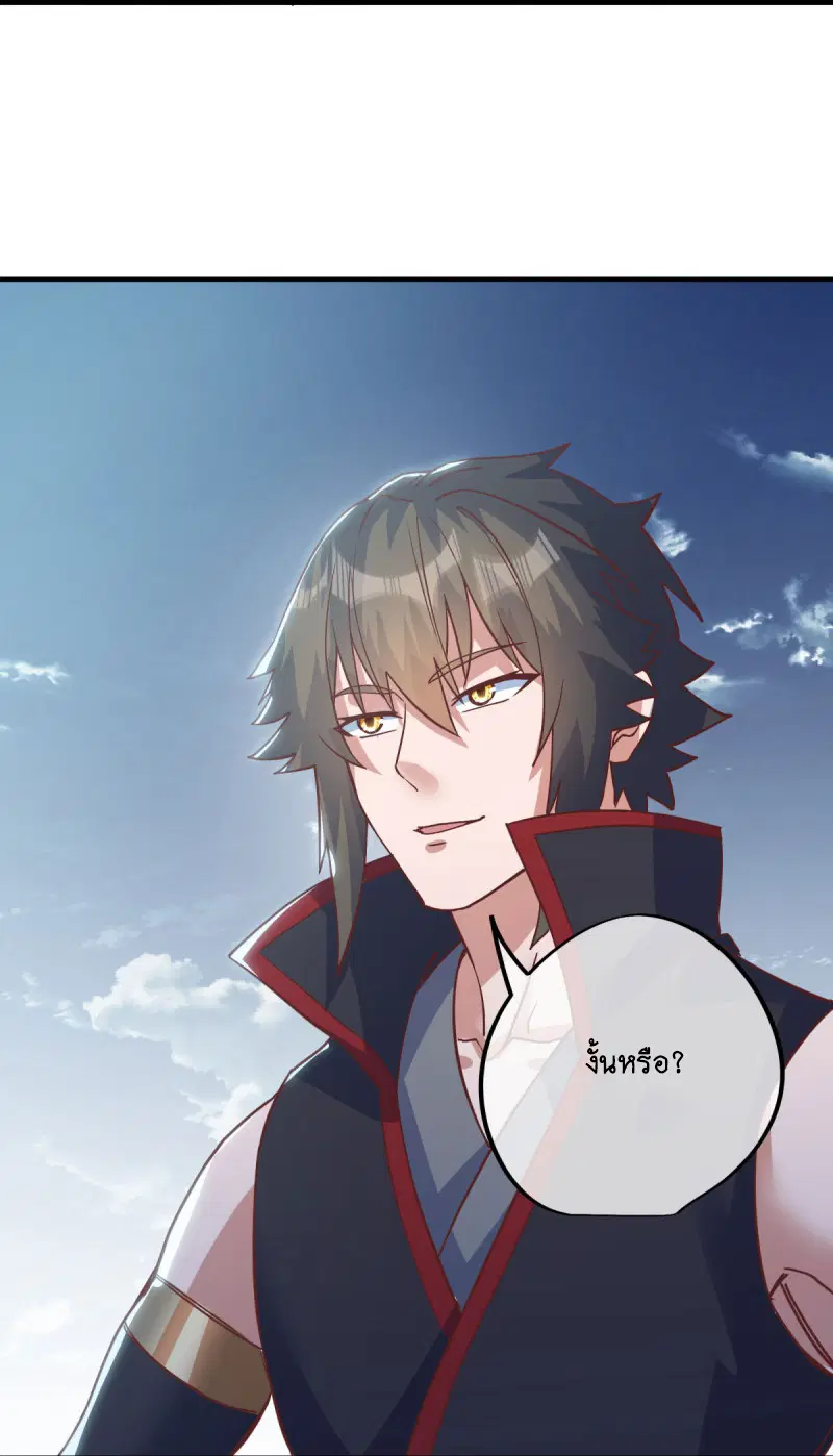 Peerless Battle Spirit ตอนที่ 587 หน้า 41