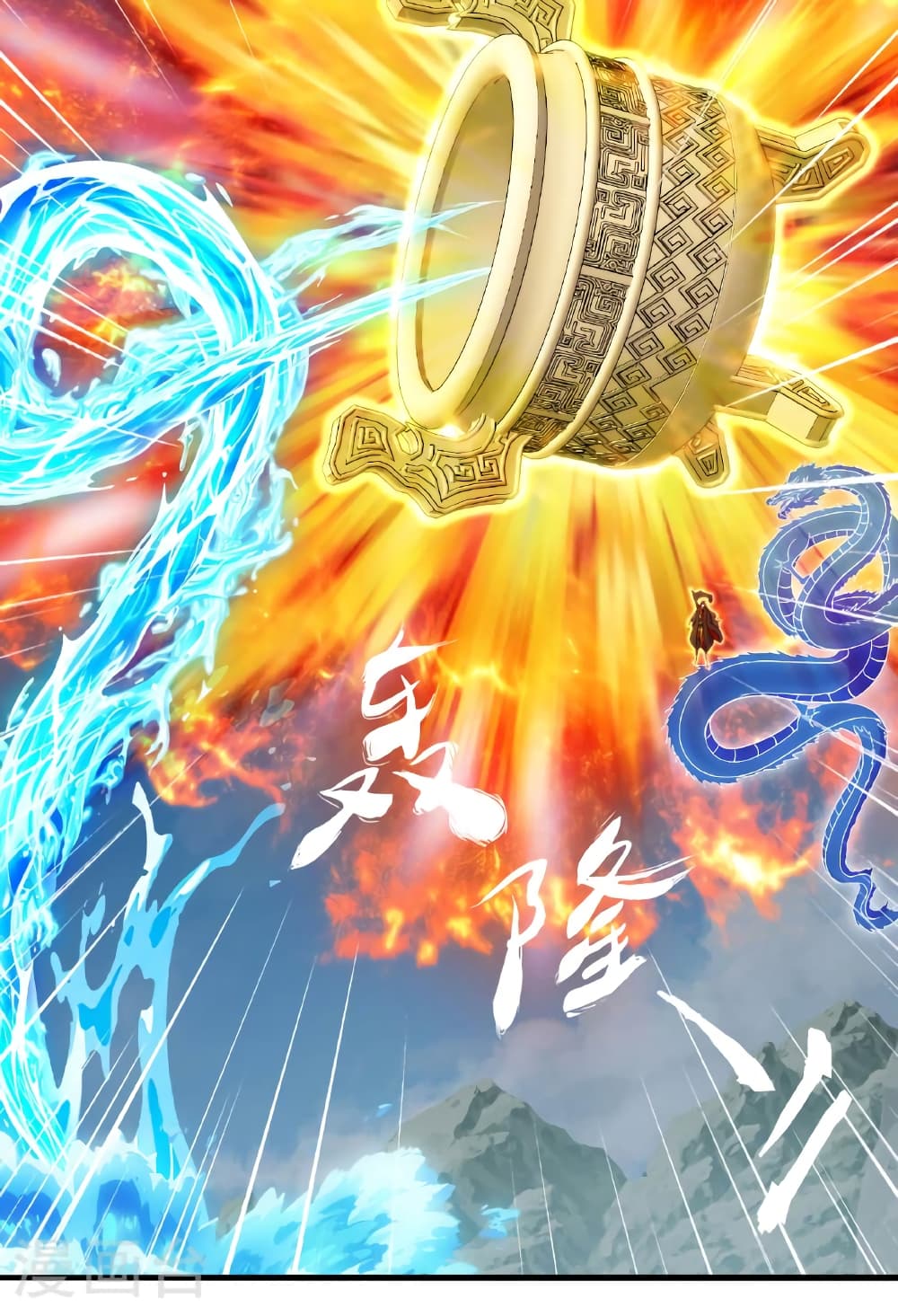 Banished Disciple’s Counterattack ราชาอมตะผู้ถูกขับไล่ ตอนที่ 479 หน้า 15