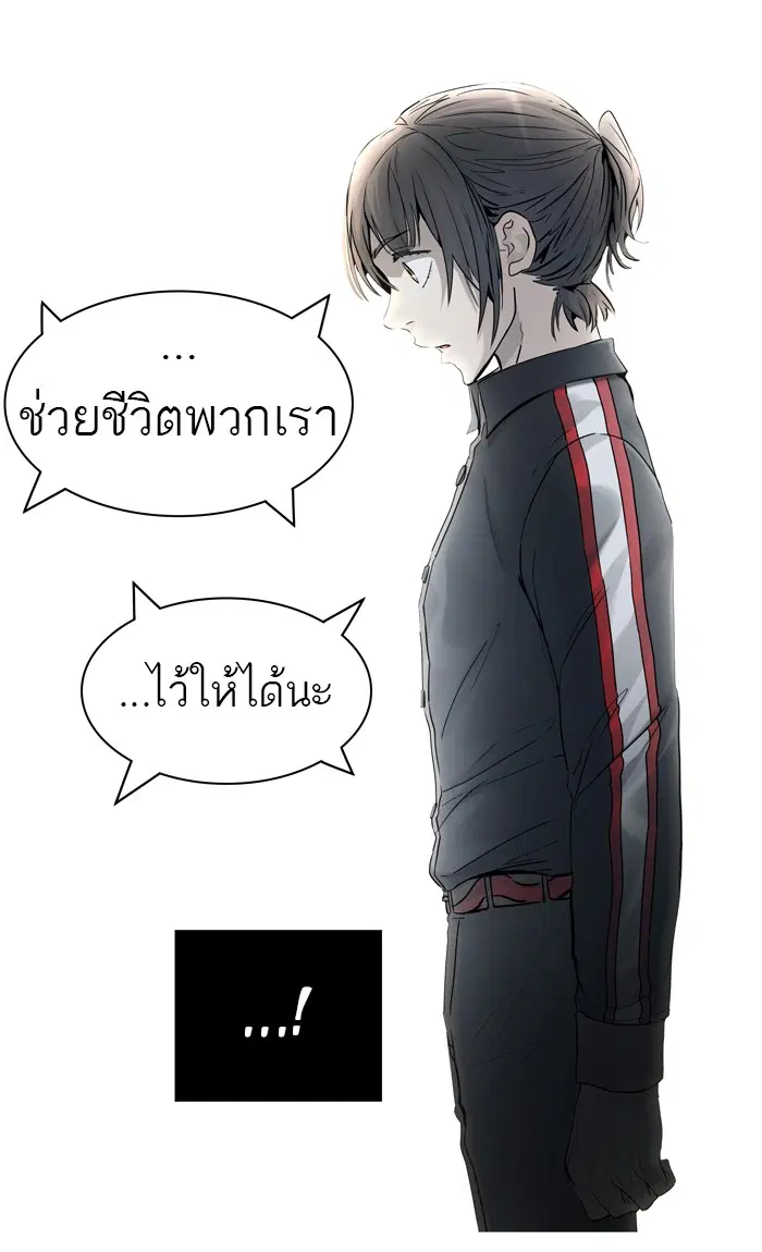 Tower of God ตอนที่ 453 หน้า 46