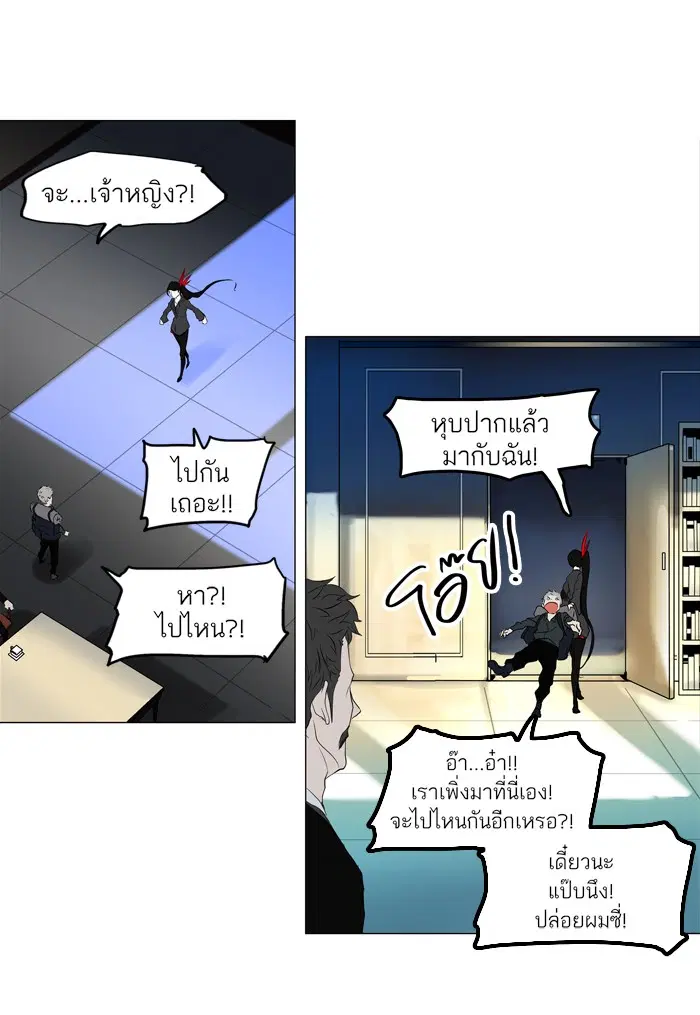 Tower of God ตอนที่ 194 หน้า 12
