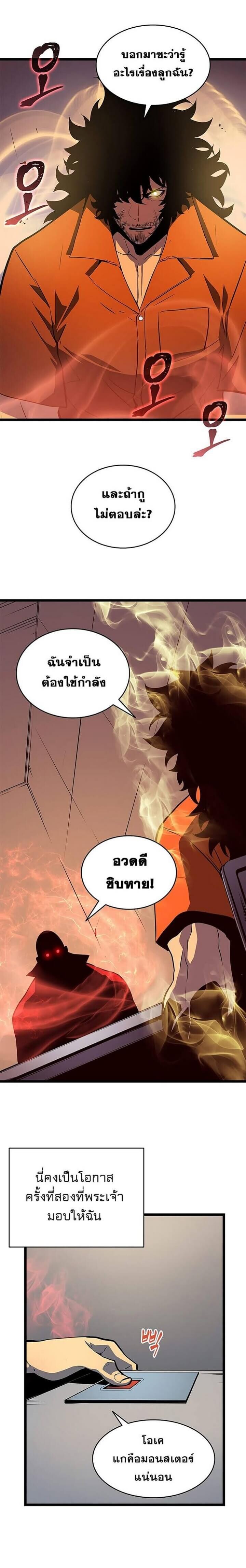 Solo Leveling โซโล่เลเวลลิ่ง ตอนที่ 60 หน้า 17