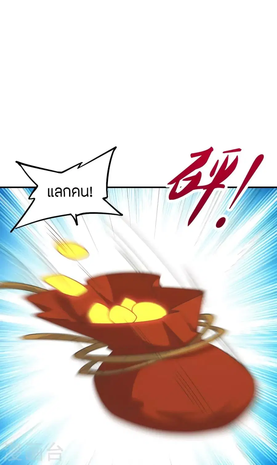 Banished Disciple’s Counterattack ราชาอมตะผู้ถูกขับไล่ ตอนที่ 255 หน้า 54