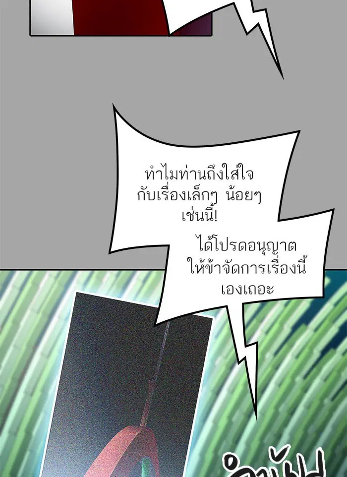Tower of God ตอนที่ 526 หน้า 212