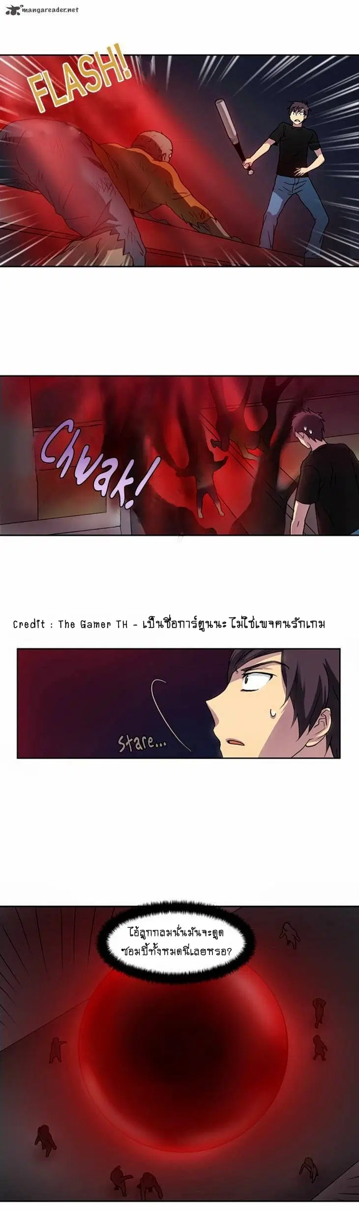 The Gamer ตอนที่ 7 หน้า 10
