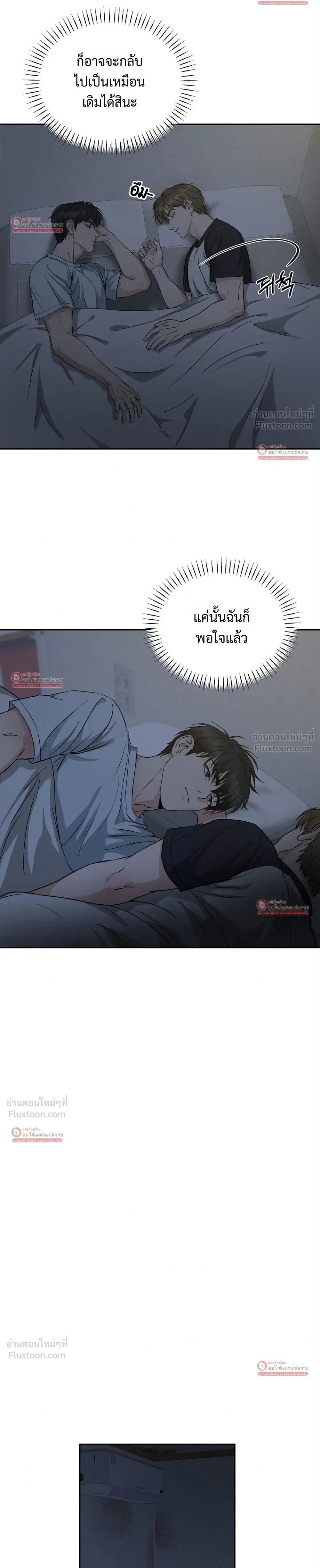 Howoldang – พันธนาการรักจิ้งจอกเก้าหาง ตอนที่ 3 หน้า 14