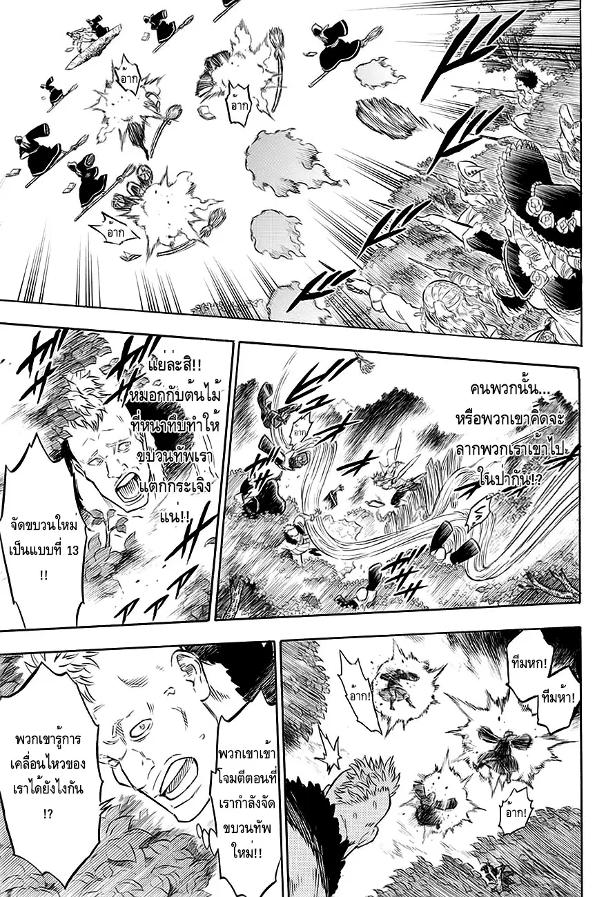 Black Clover ตอนที่ 89 หน้า 10