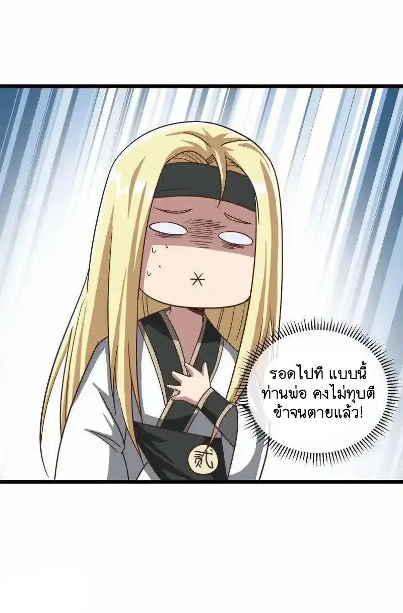 Peerless Battle Spirit ตอนที่ 664 หน้า 18