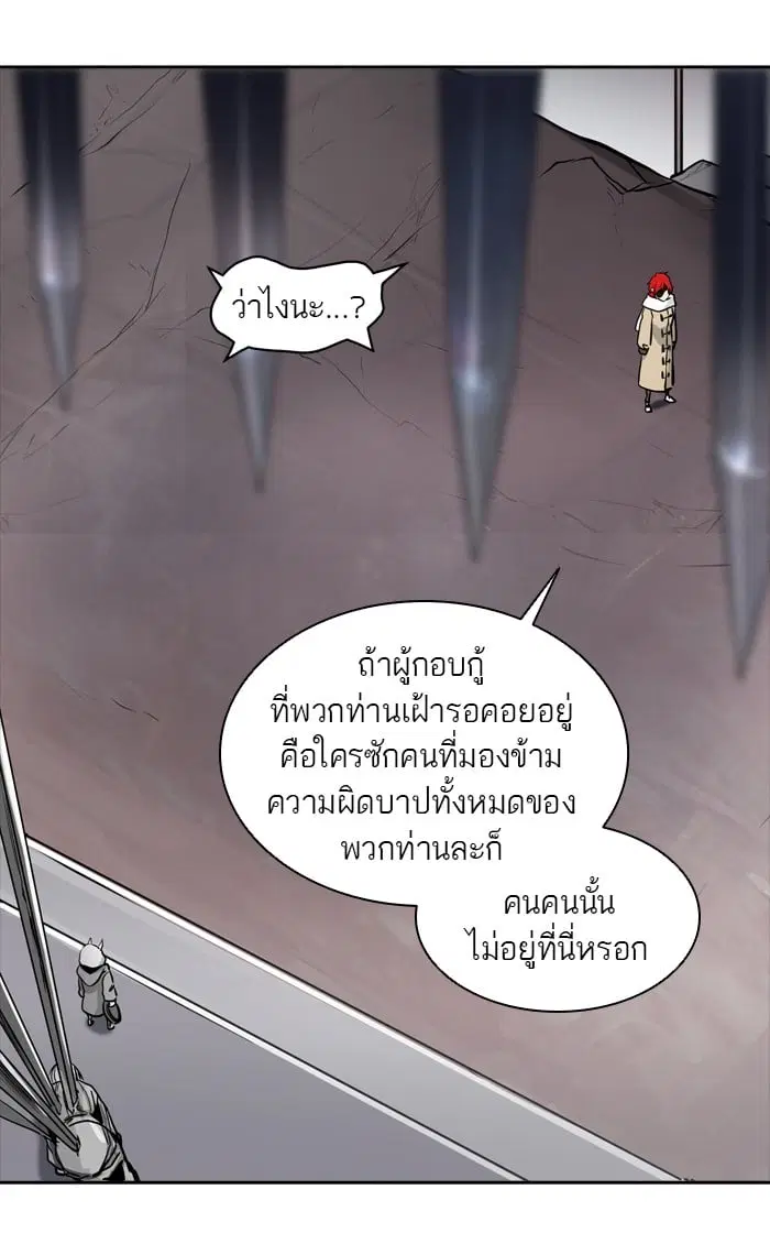 Tower of God ตอนที่ 334 หน้า 78