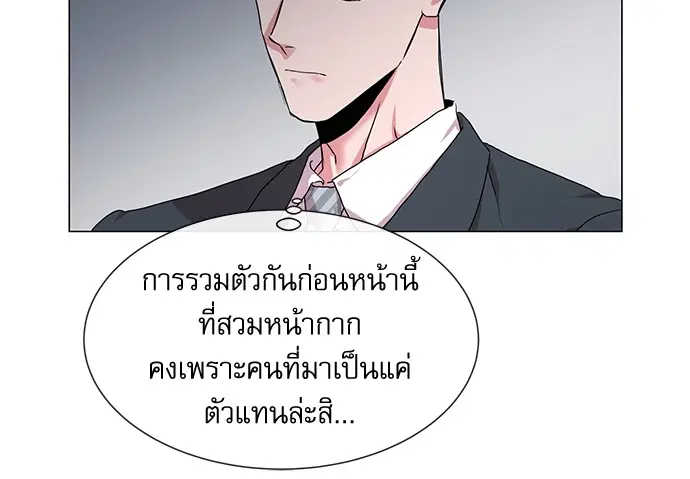 Red Candy – ปฏิบัติการชิงหัวใจ ตอนที่ 75 หน้า 47