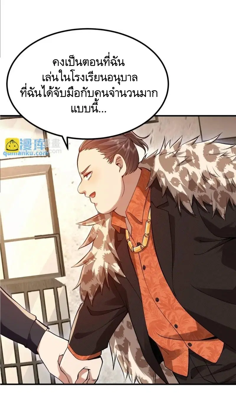 The First Order ตอนที่ 325 หน้า 5