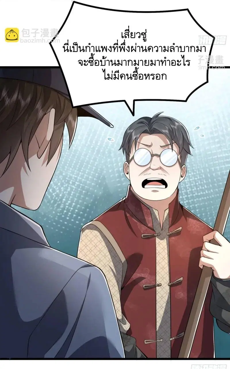 The First Order ตอนที่ 329 หน้า 46