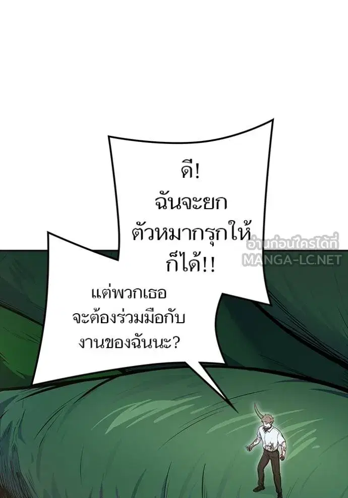 Tower of God ตอนที่ 644 หน้า 81