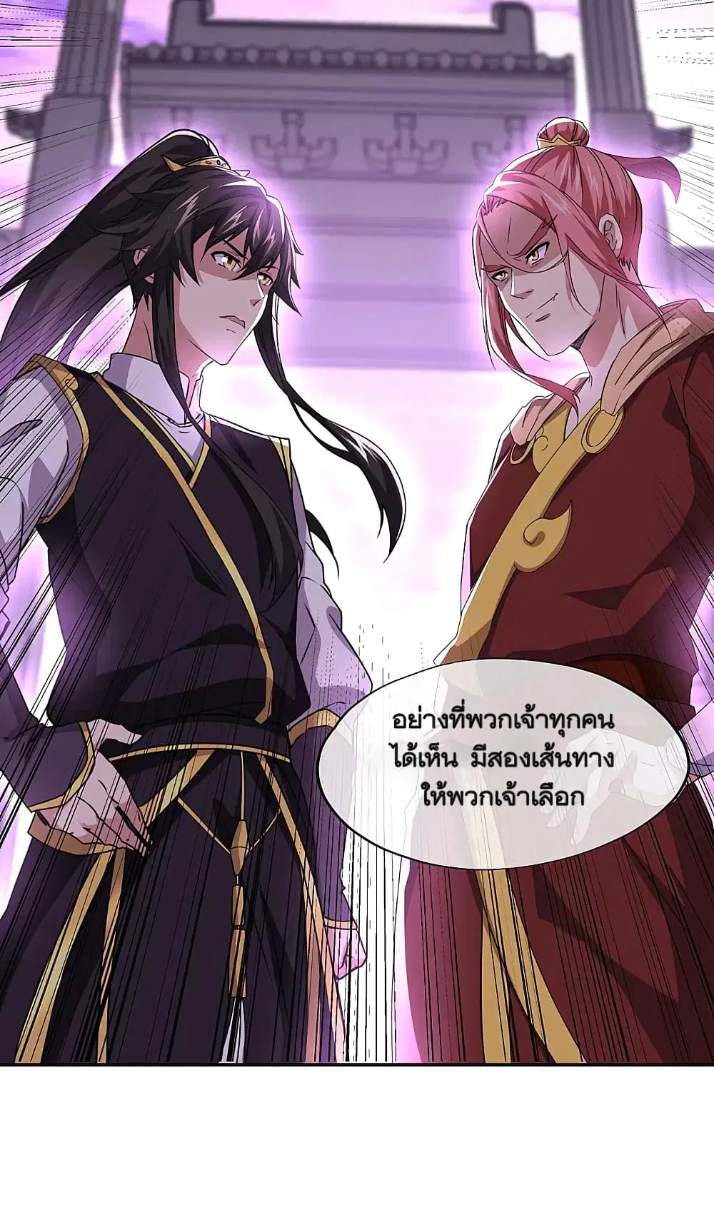 Peerless Battle Spirit ตอนที่ 311 หน้า 18