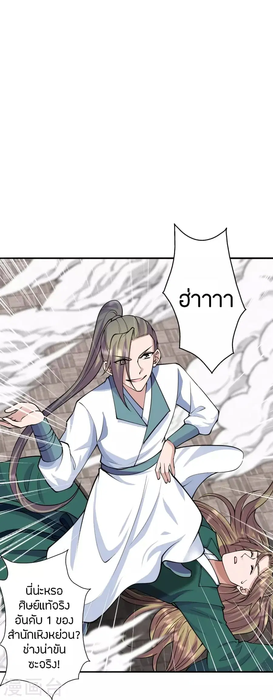 Banished Disciple’s Counterattack ราชาอมตะผู้ถูกขับไล่ ตอนที่ 249 หน้า 25