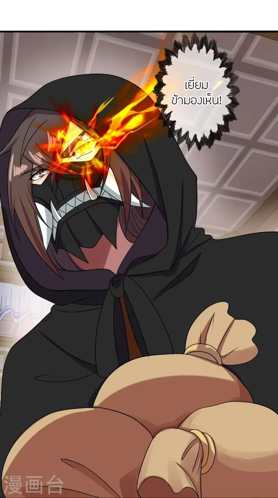 Banished Disciple’s Counterattack ราชาอมตะผู้ถูกขับไล่ ตอนที่ 295 หน้า 80