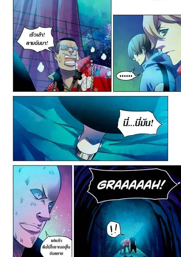The Last Human ตอนที่ 232 หน้า 4