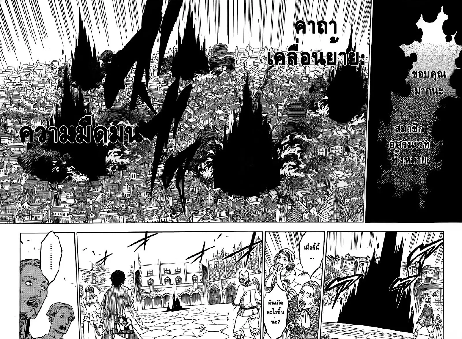 Black Clover ตอนที่ 28 หน้า 8