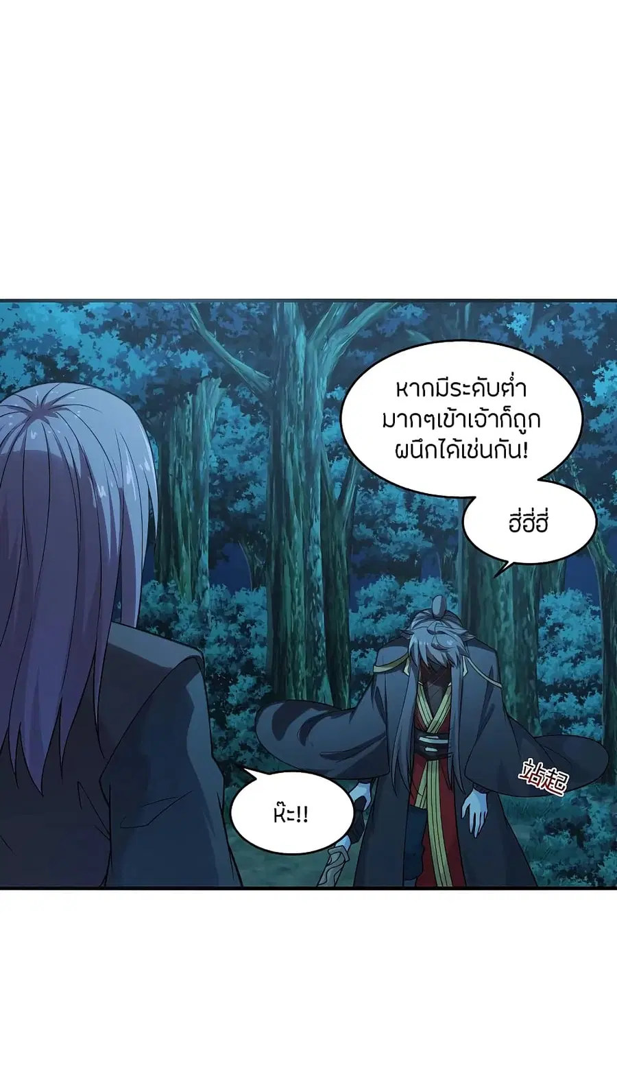 Banished Disciple’s Counterattack ราชาอมตะผู้ถูกขับไล่ ตอนที่ 178 หน้า 3
