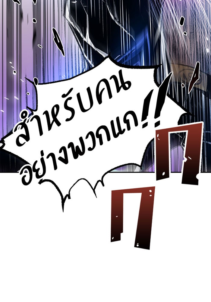 Villain to Kill ตอนที่ 13 หน้า 19