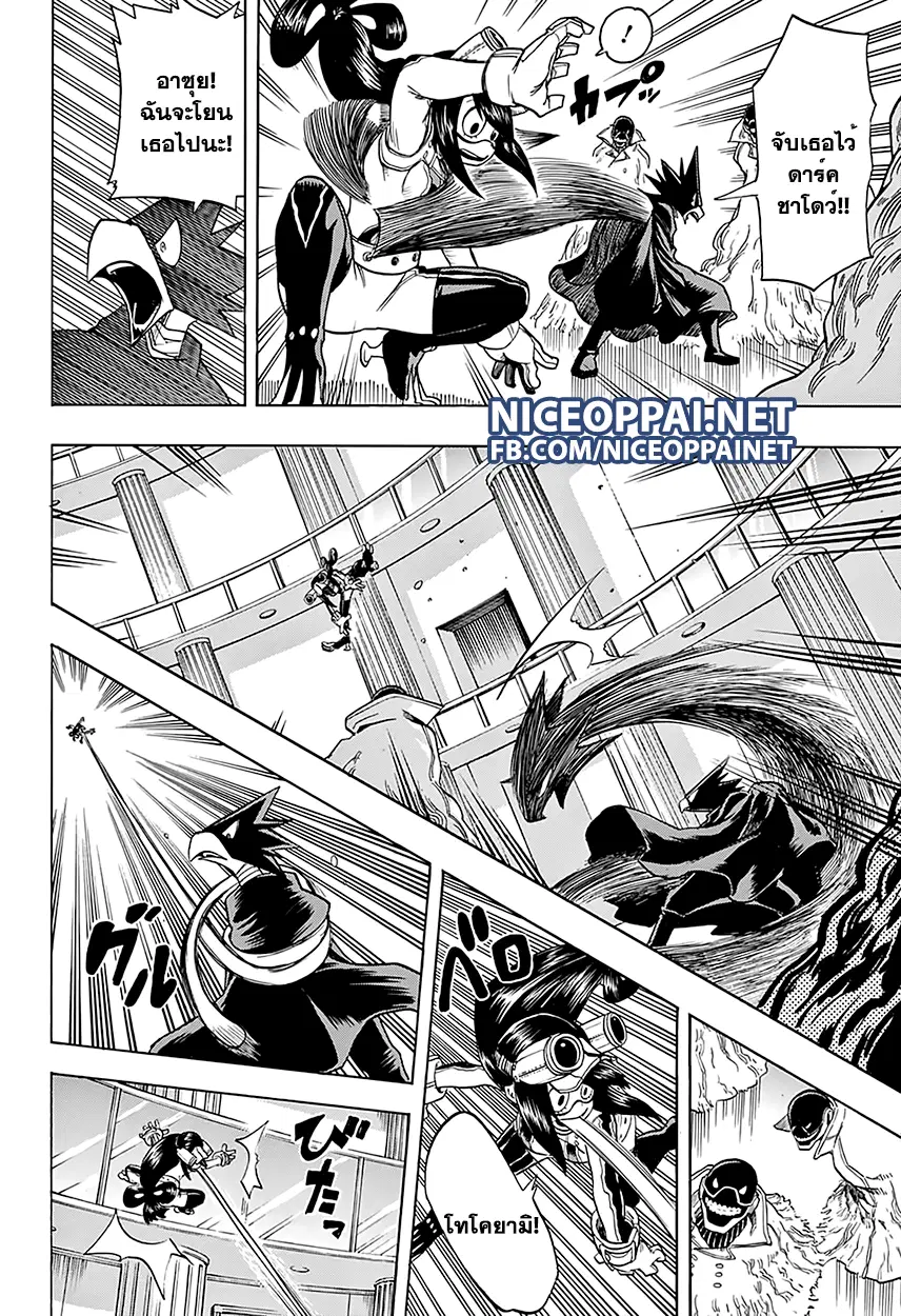 Boku no Hero Academia (My Hero Academia) ตอนที่ 61 หน้า 14