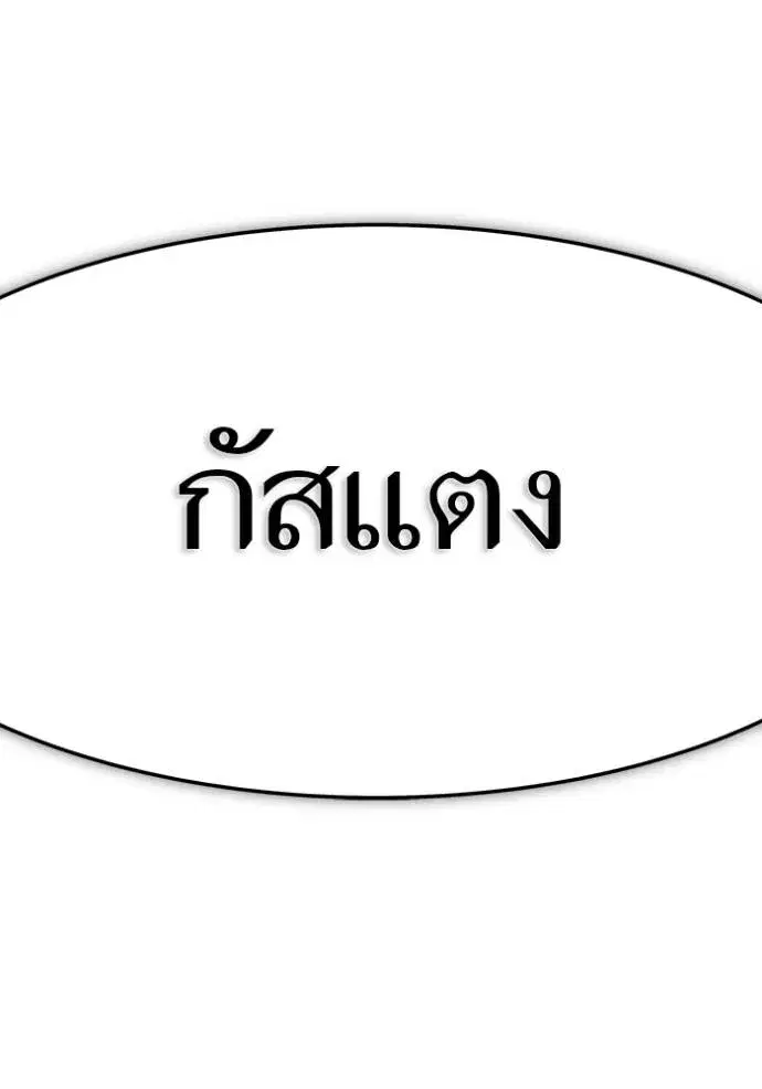 Tower of God ตอนที่ 630 หน้า 61