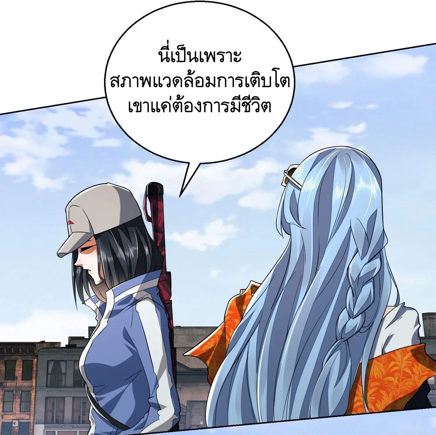 The First Order ตอนที่ 82 หน้า 12