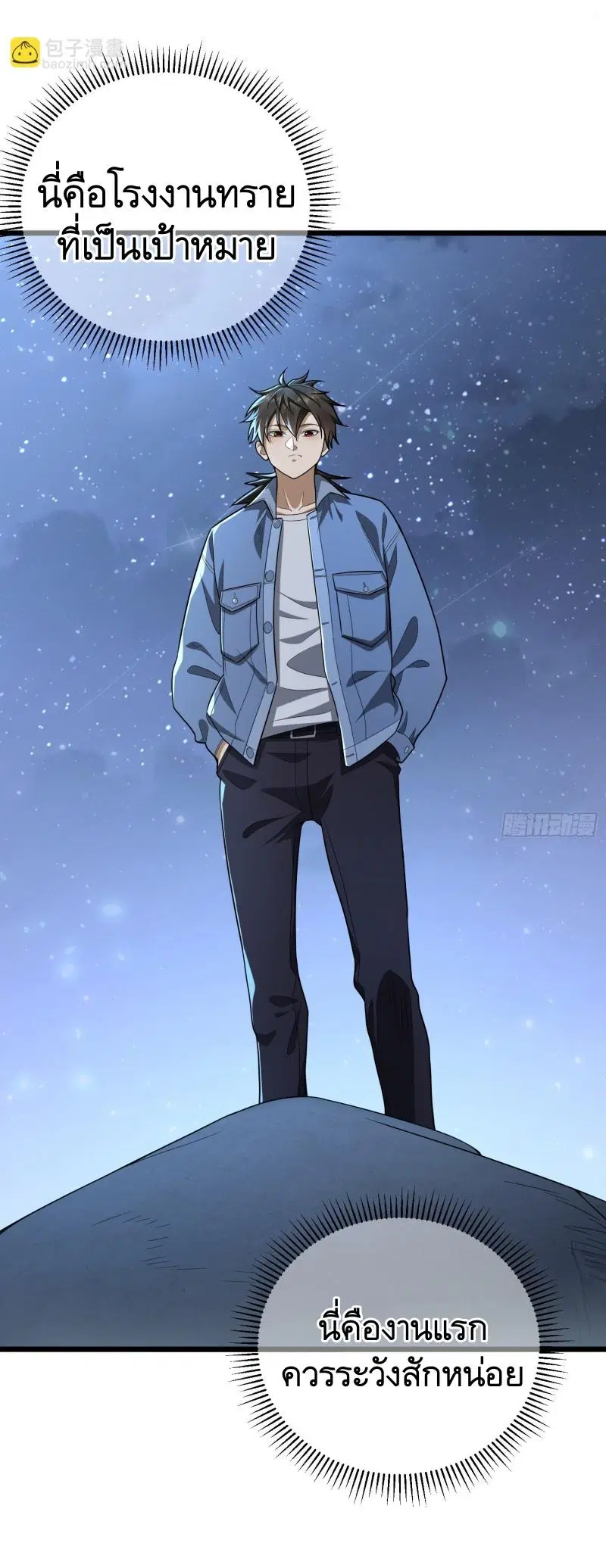The First Order ตอนที่ 247 หน้า 44