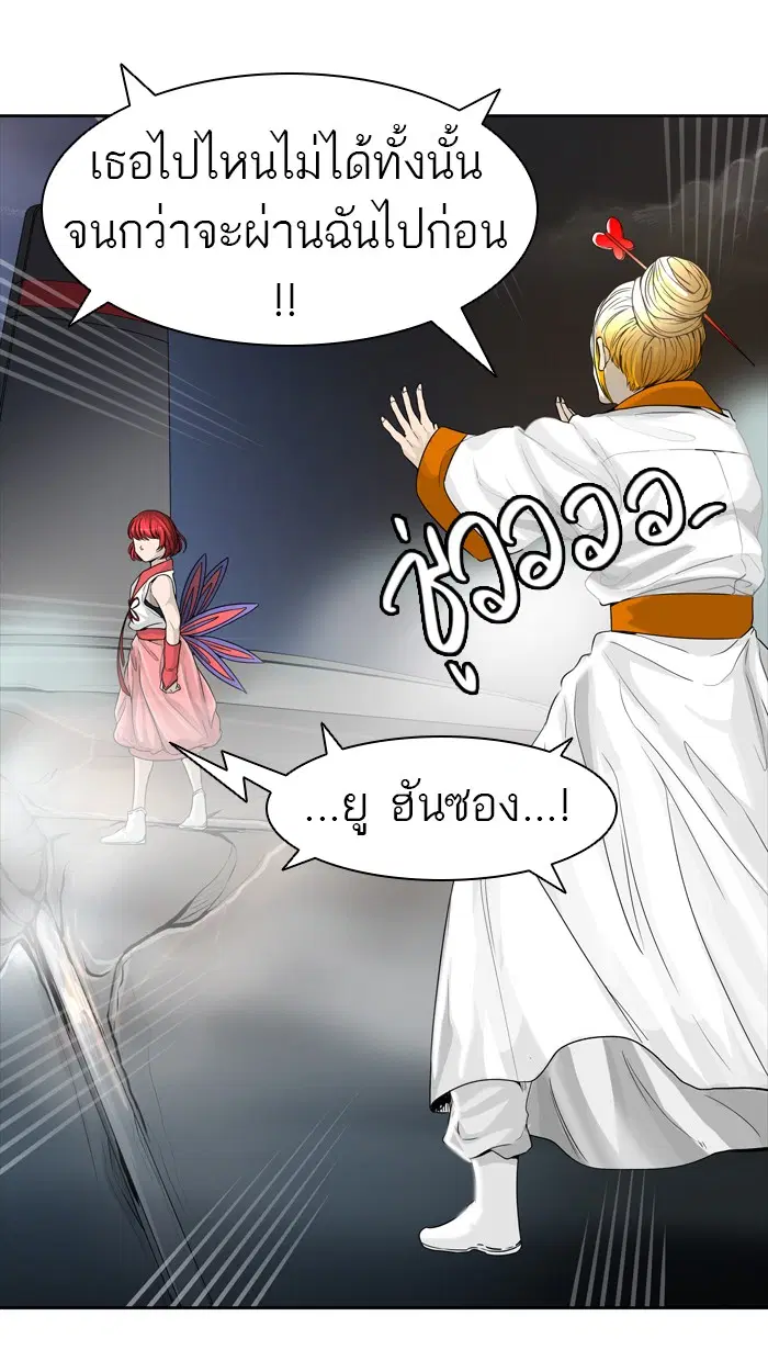 Tower of God ตอนที่ 444 หน้า 12