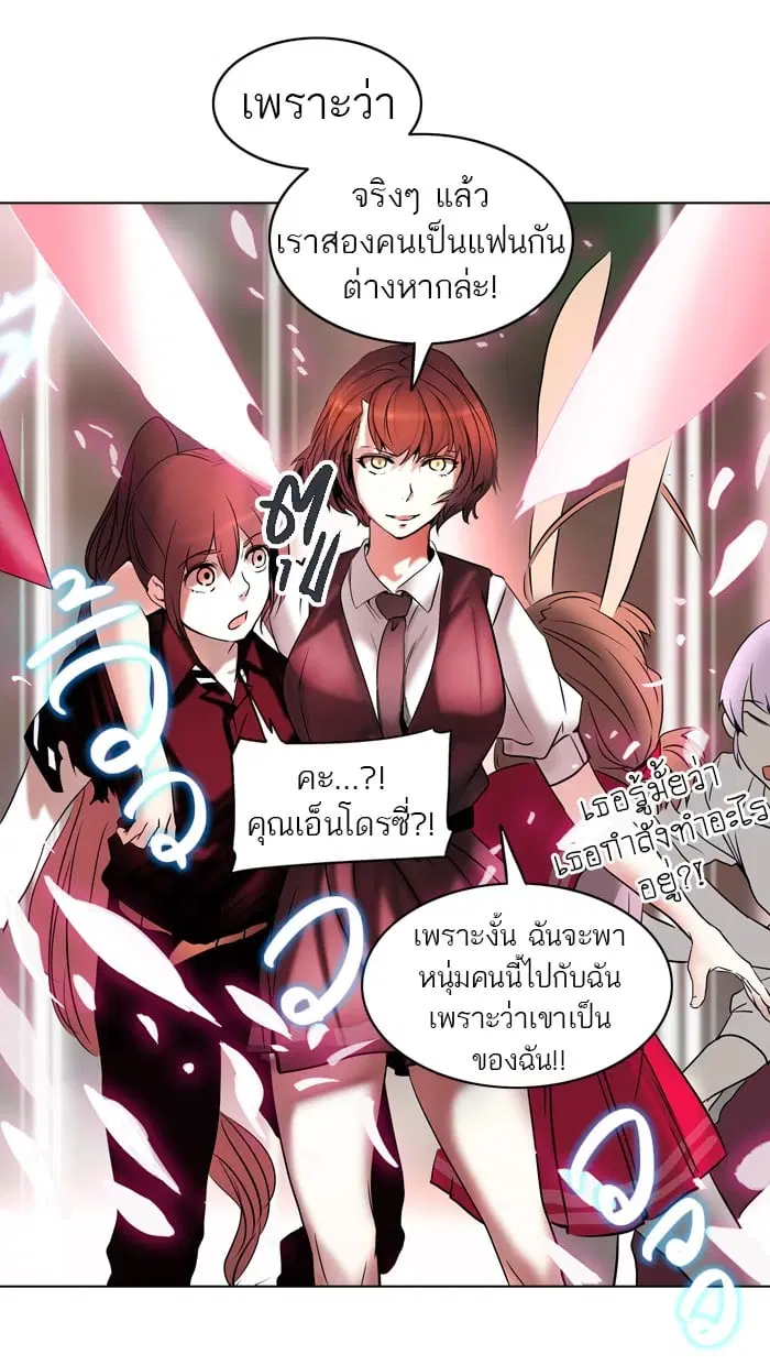 Tower of God ตอนที่ 284 หน้า 125