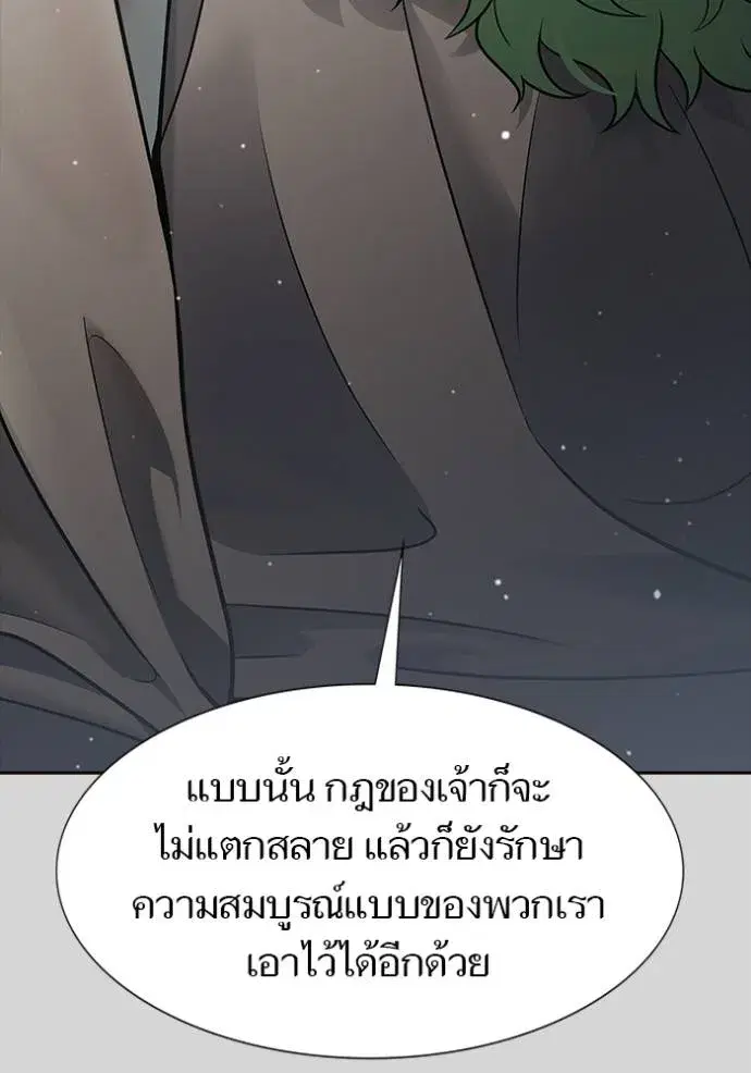 Tower of God ตอนที่ 640 หน้า 145