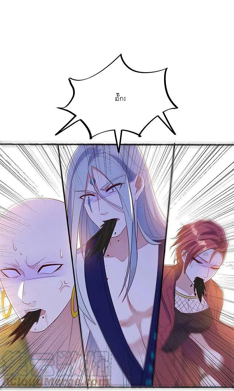 Peerless Battle Spirit ตอนที่ 499 หน้า 37